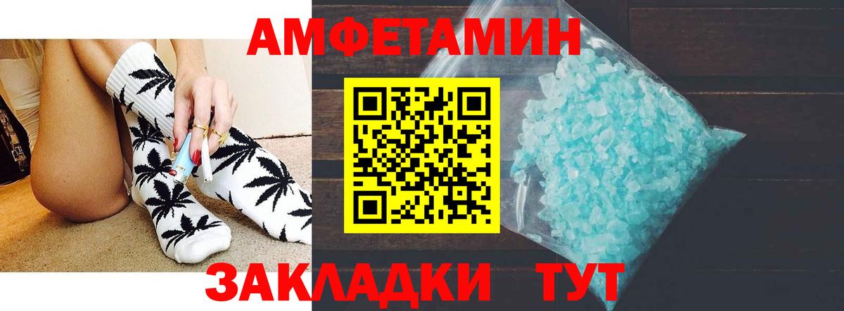 АМФ  Amphetamine  Горно-Алтайск  АМФ VHQ  Вход с VPN 