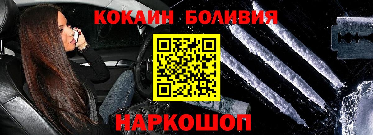 COCAIN FishScale  Cocaine VHQ  Вход с VPN  КОКАИН  Горно-Алтайск 