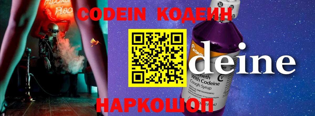 цены   Вход с VPN  Кодеин Purple Drank  Горно-Алтайск  Кодеин Purple Drank 