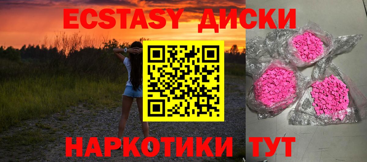 Горно-Алтайск  Экстази 250 мг  Вход с VPN 