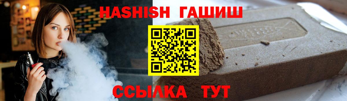 Гашиш VHQ  Вход с VPN  ГАШ индика сатива  Горно-Алтайск 