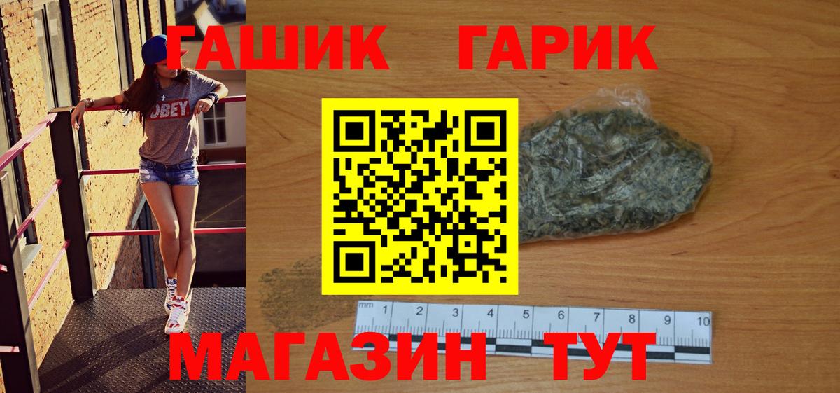 ГАШИШ индика сатива Горно-Алтайск