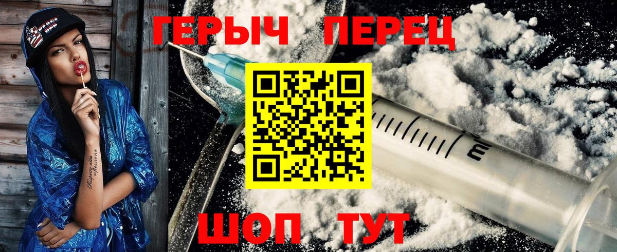 ГЕРОИН Heroin  Вход с VPN  Героин  Горно-Алтайск 