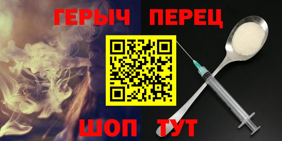 ГЕРОИН герыч Горно-Алтайск