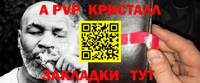 альфа пвп Коммунар