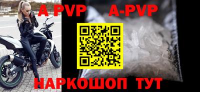 альфа пвп Коммунар