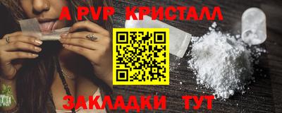 альфа пвп Коммунар