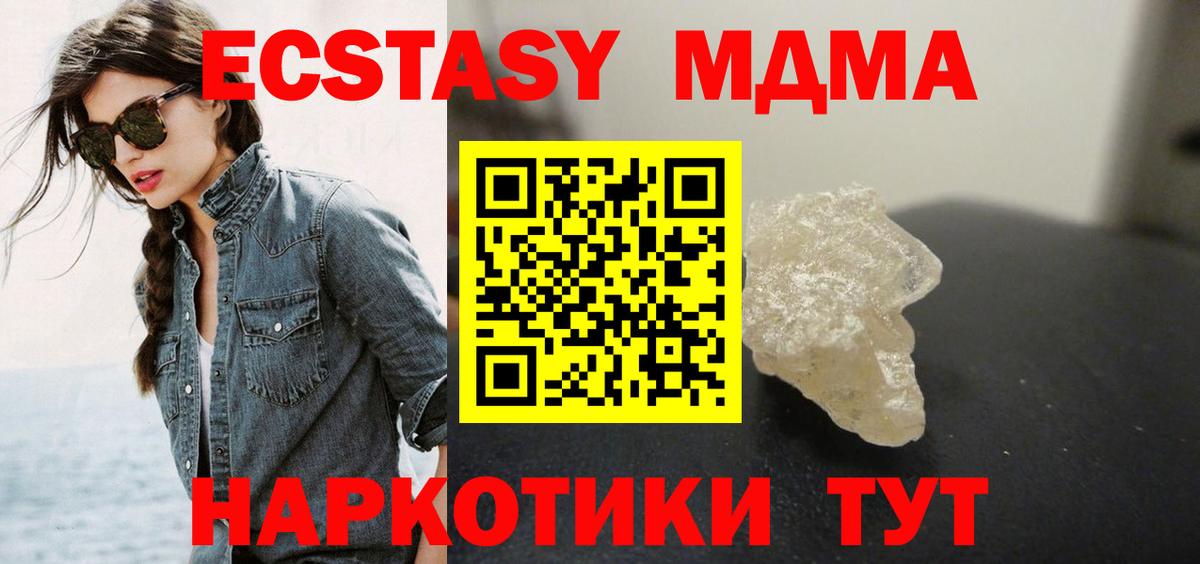 МДМА  MDMA VHQ  Вход с VPN  Горно-Алтайск  MDMA crystal 