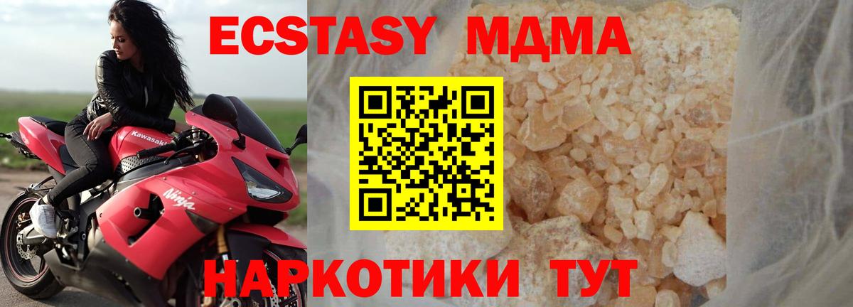 MDMA молли Горно-Алтайск