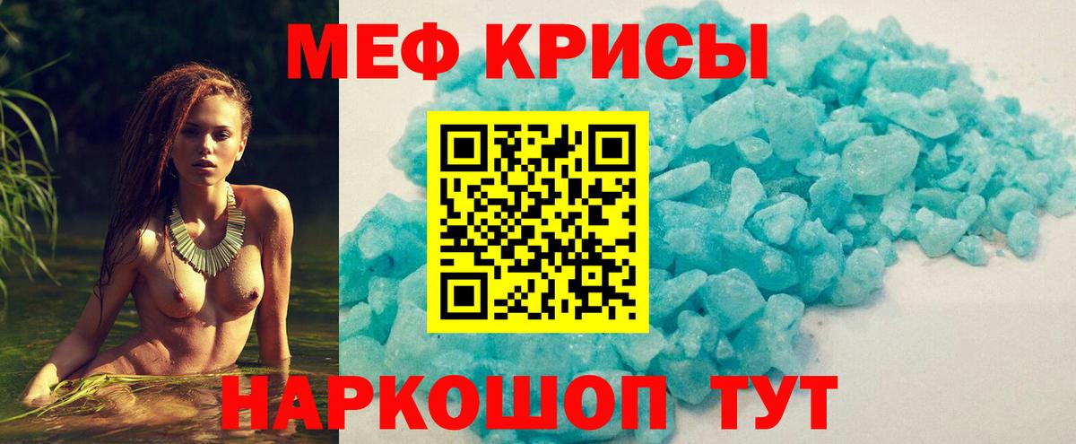 Горно-Алтайск  как найти закладки  Вход с VPN  МЕФ кристаллы  МЯУ-МЯУ 