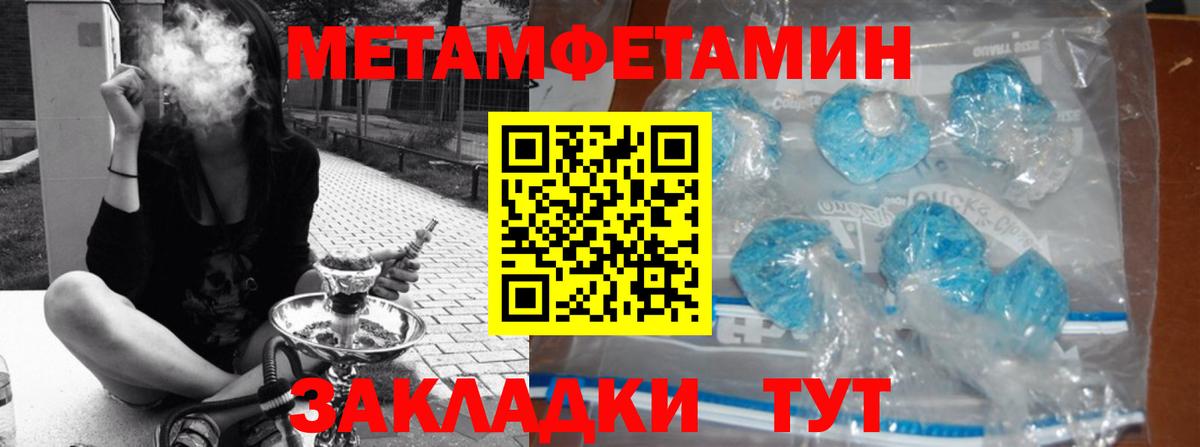 МЕТАМФЕТАМИН пудра Горно-Алтайск
