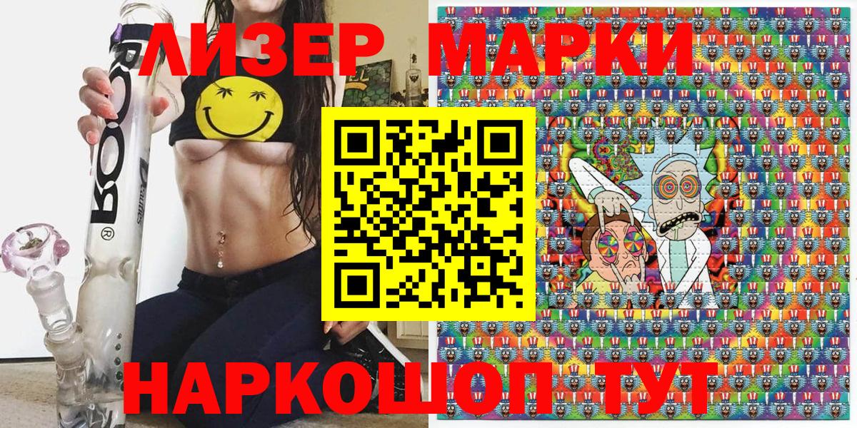 Марки 25I-NBOMe 1500мкг Горно-Алтайск