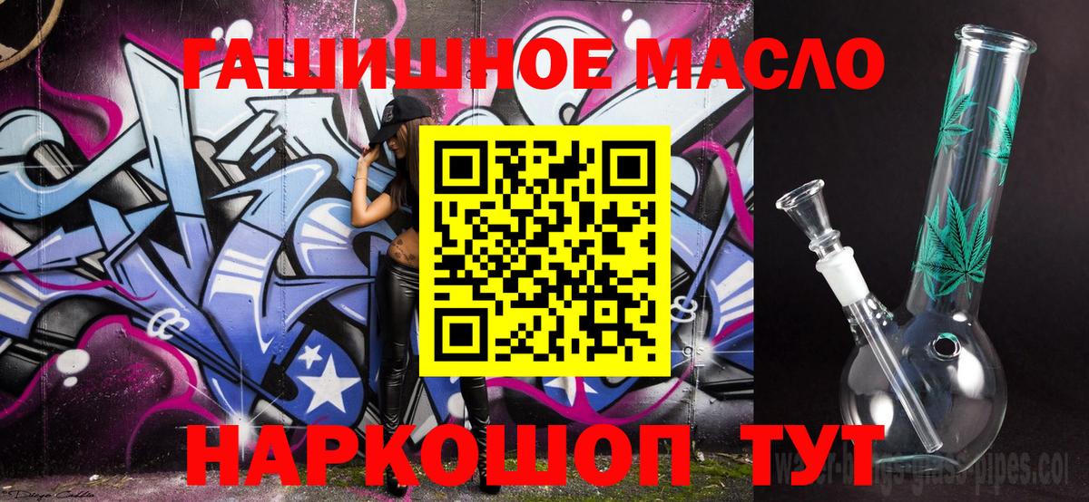 Горно-Алтайск  ТГК вейп  Вход с VPN 