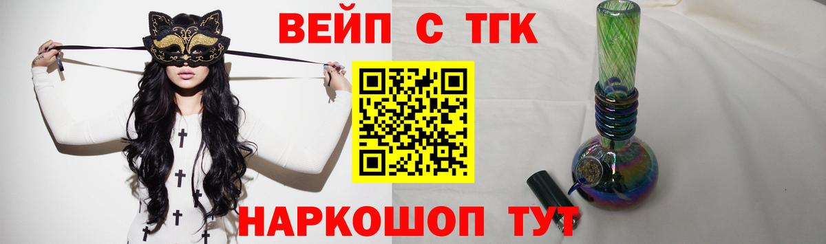ТГК THC oil Горно-Алтайск