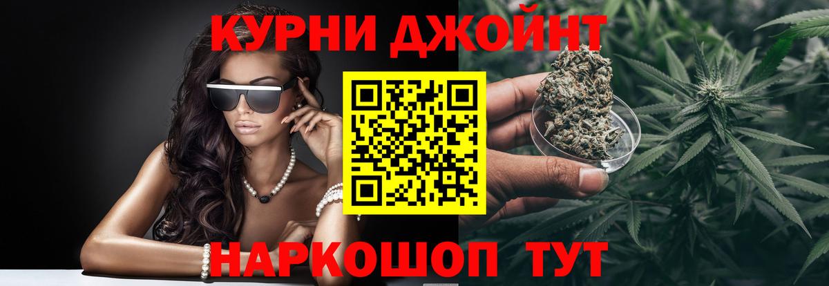 Бошки Шишки сатива Горно-Алтайск